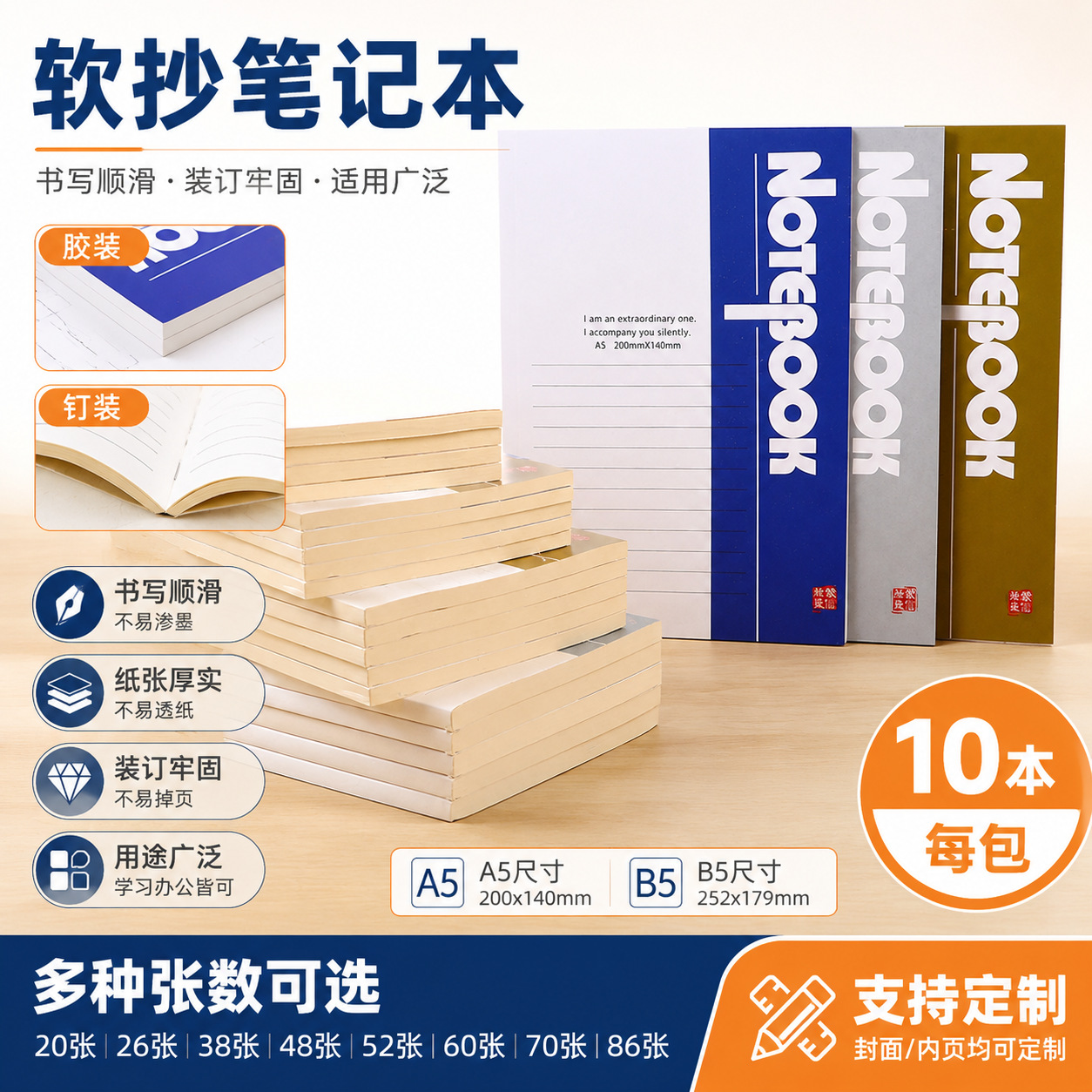 A5 softcover notebook, B5 softcover notebook, meeting record diary, business notepad, wholesale office supplies