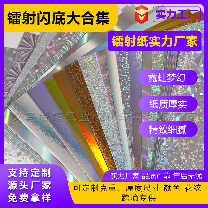 Papel láser de color medalla de papel de fondo brillante papel de tarjeta láser plateado punto de plata de doble fondo brillante