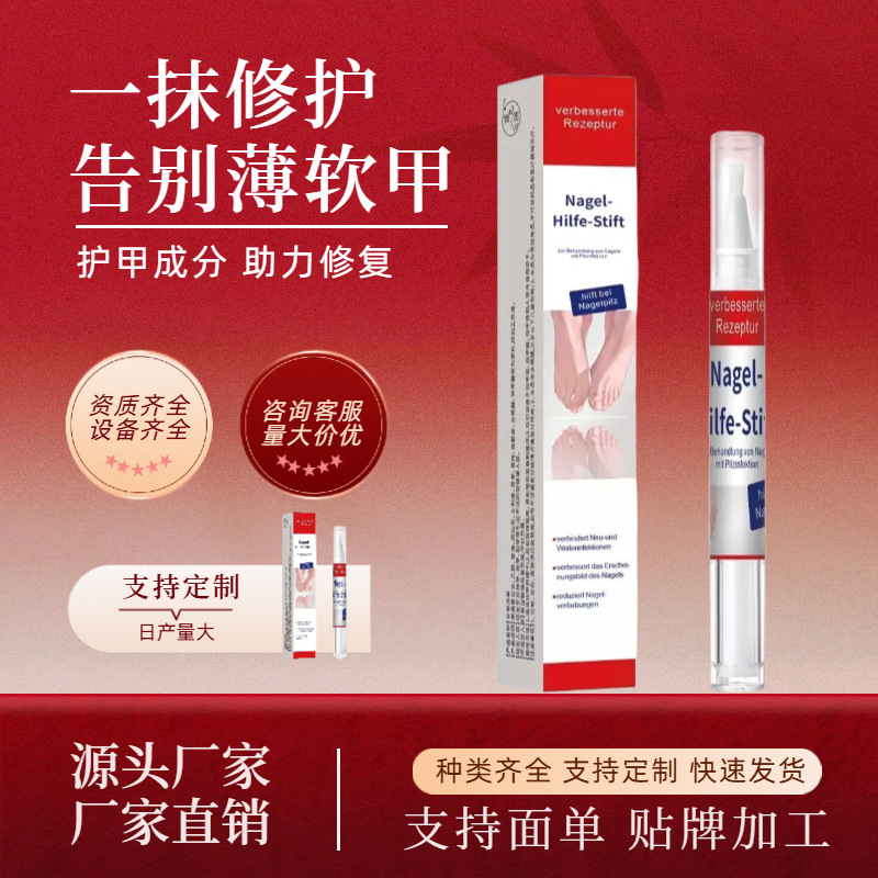 同款爆款灰甲净笔灰甲液软甲脱甲液甲沟液指甲护理液养甲护甲厂家