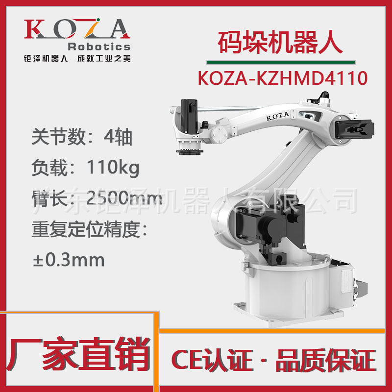 厂家生产 装配上下料机器人 工业机器人 搬运装箱码垛机器人