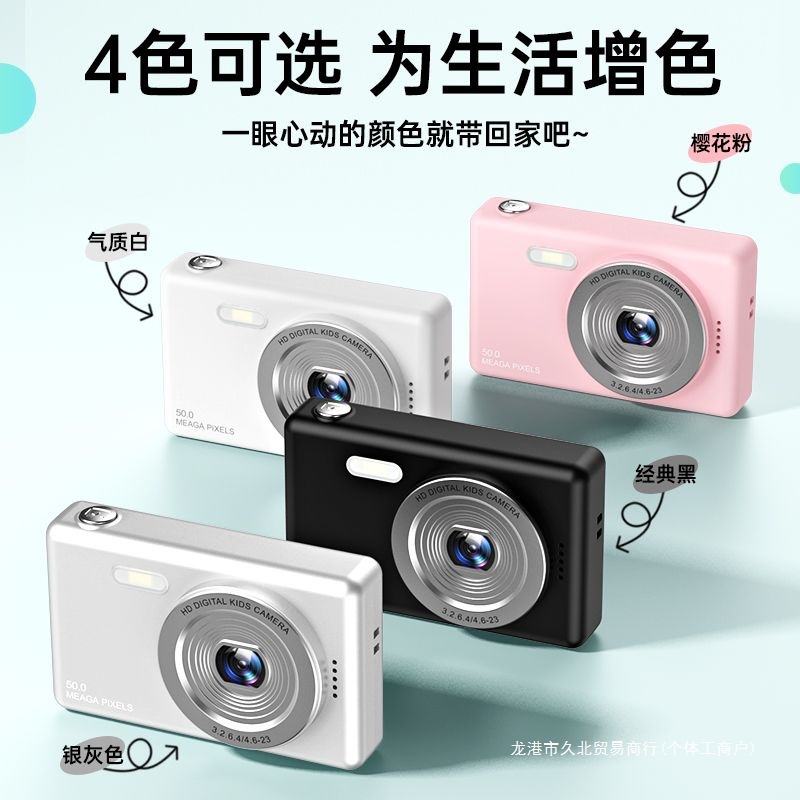 2025Ccd Digital Camera Digital Camera Camera Student Small High-Definition Travel Entry-Level Campus Retro