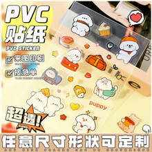 透明pvc贴纸定制防水异形卡通不干胶DIY贴画自印手账来图订制