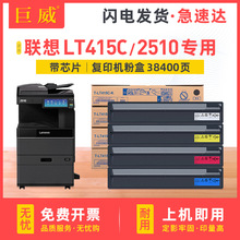 �m����T-LT415C�ۺ�2510�ۺ�2510 ��ӡ�Cī�ۺ�̼�ۺв�ɫī��