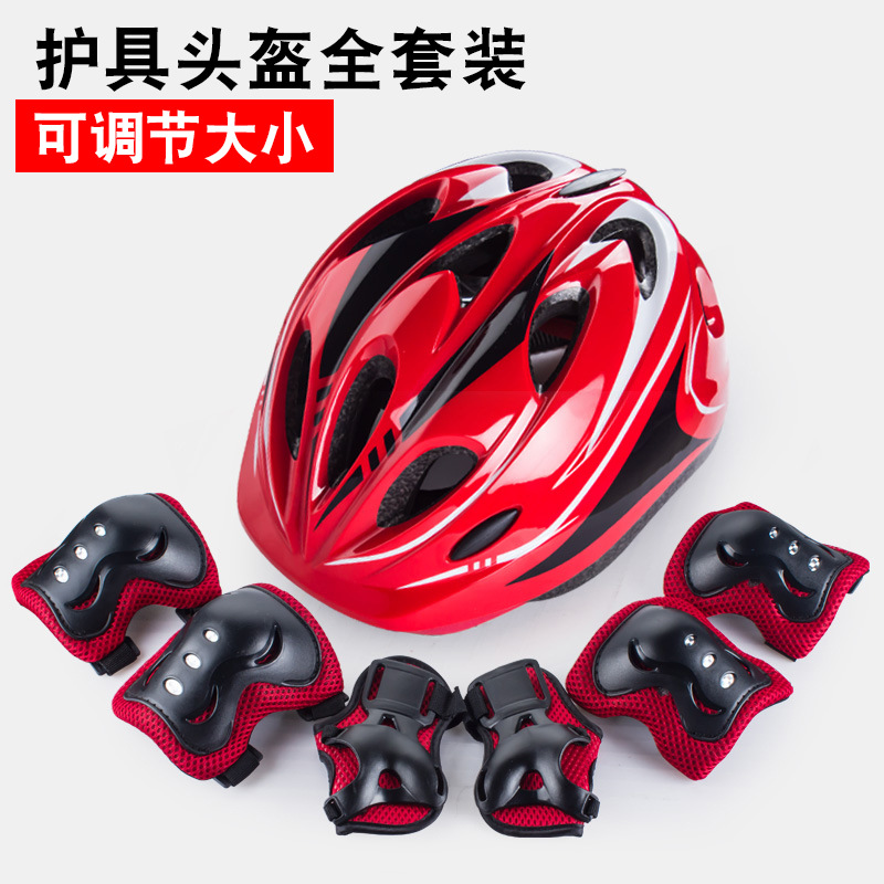 轮滑护具装备全套儿童头盔套装男孩滑板鞋自行车平衡车护膝帽