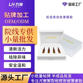 液态精华;面霜;专业线护肤品