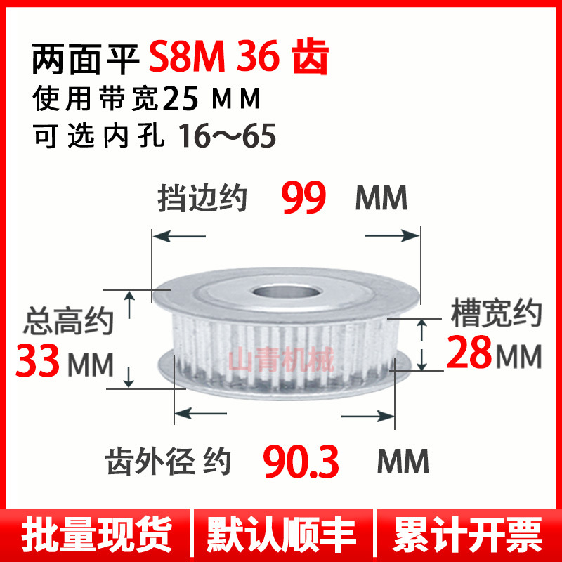S8M36齿槽宽27同步轮两面平AF型铝合金现货同步带轮梯形齿