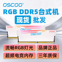 �W˹��Ʒ��RGB DDR5 �ȴ�l ���l��DDR5���l̨ʽ�C ddr5 16G
