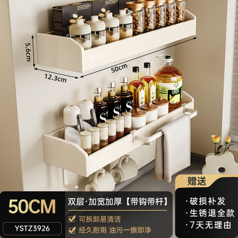 스파이스랙 50cm [후크와 막대가 있는 이중 레이어]