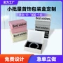 翻盖书本戒指包装盒