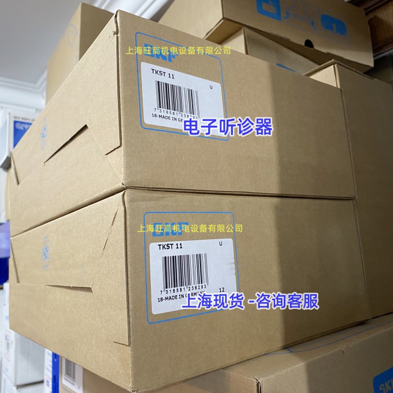 瑞典SKF TKST11电子听诊器 批发 TKST21 TMST3机械轴承故障听诊仪