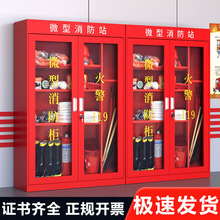 微型消防站消防器材柜全套户外工地柜消防柜应急物资灭火器存放箱