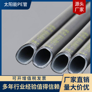 ���I���a�N��16PE��ɫ̫��ܹܣ�̫��ܻ�ˮ�ܣ�100��