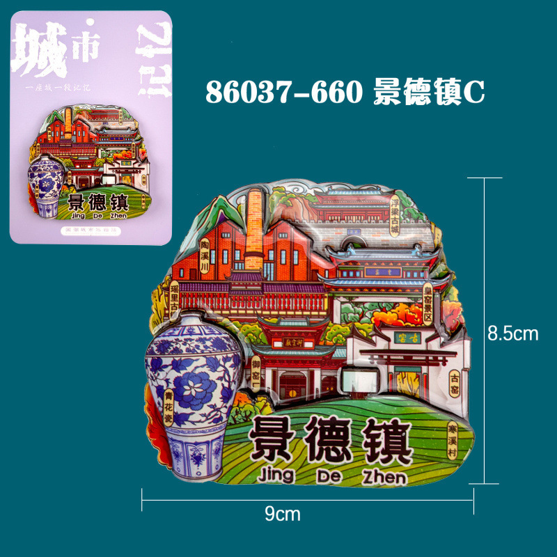 景德镇木质冰箱贴国潮文创旅游纪念品热门旅游城市景点冰箱贴批发|undefined