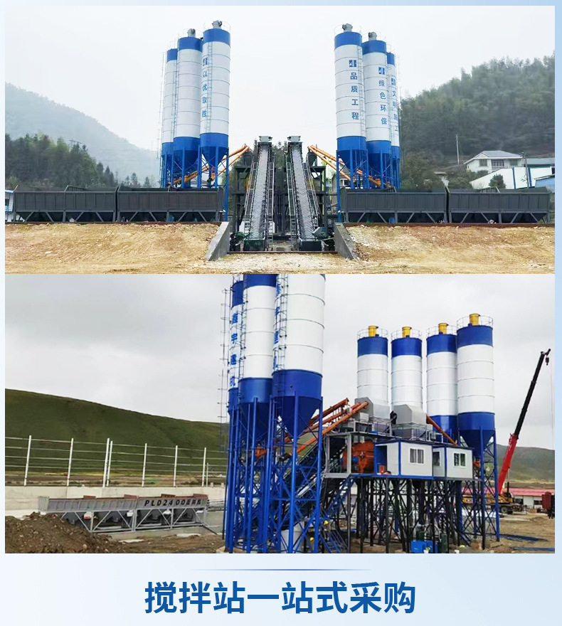 搅拌站1_07.jpg