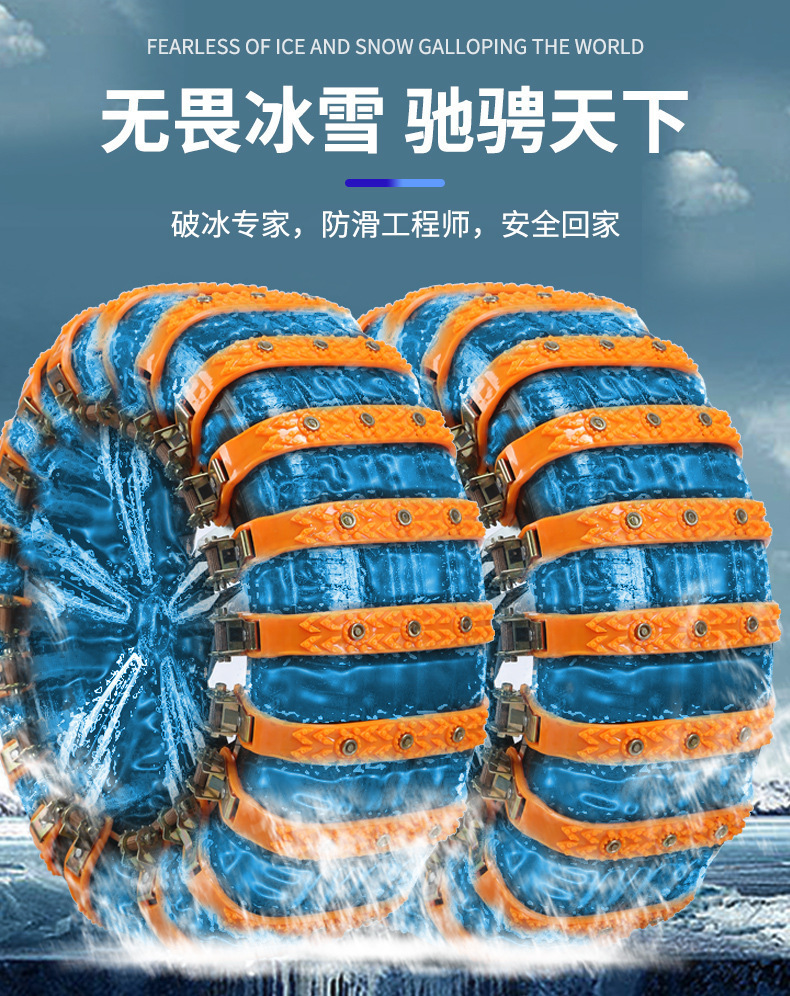 Factory Direct Sales Car Tire Anti-Skid Chain Universal Car Winter Snow and Mud Emergency Escape One-Piece Drop Shipping