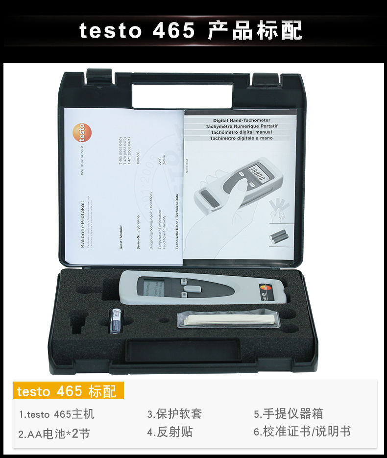 Testo Testo460/465/470 Optical Tachometer Non-Contact Tachometer High-Precision Mechanical Tachometer