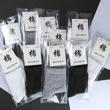 独立包装袜子男士纯色中筒棉袜黑白灰足浴电商赠品商务袜地摊货源