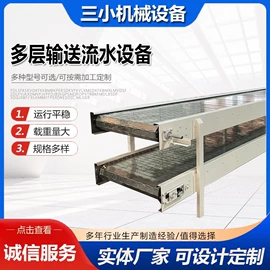 其他输送设备;输送机