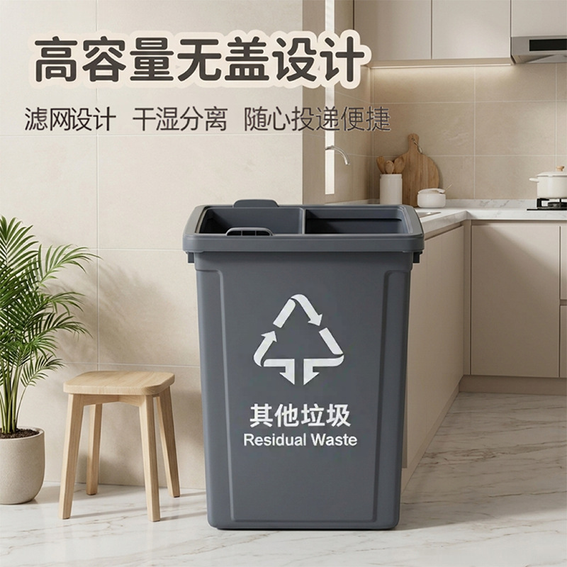 Kitchen Trash Can for Home Use, Large Capacity Sorting Bin, Dry and Wet Separation, Suitable for Hotels and Restaurants Kitchen Trash Can for Home Use, Large Capacity Sorting Bin, Dry and Wet Separation, Suitable for Hotels and Restaurants
