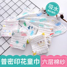 ���l��ͨӡ����ͯ�Ӻ�ë��냺������ˮ��30*50�������Ӽ���ͯ��