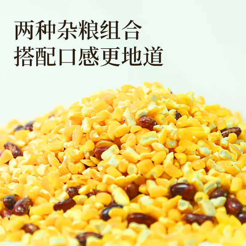 东北笨大碴子粘玉米碴苞米芸豆八宝粥原料5斤装脱皮玉米糁杂粮1斤