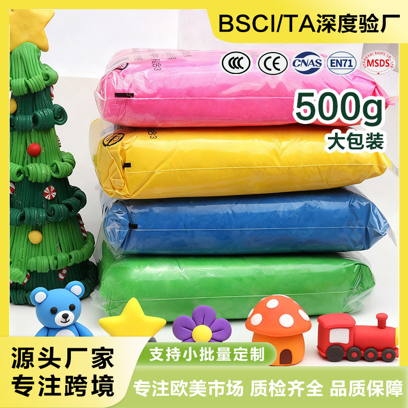 轻粘土500克24色大包装彩泥橡皮泥批发diy太空黏土橡皮泥超轻粘土