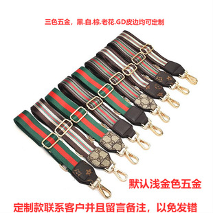 Bag Strap 2021 New European and American Fashion Women's Bag Accessories Single Shoulder Crossbody Color Widened Shoulder Strap Can be Set
