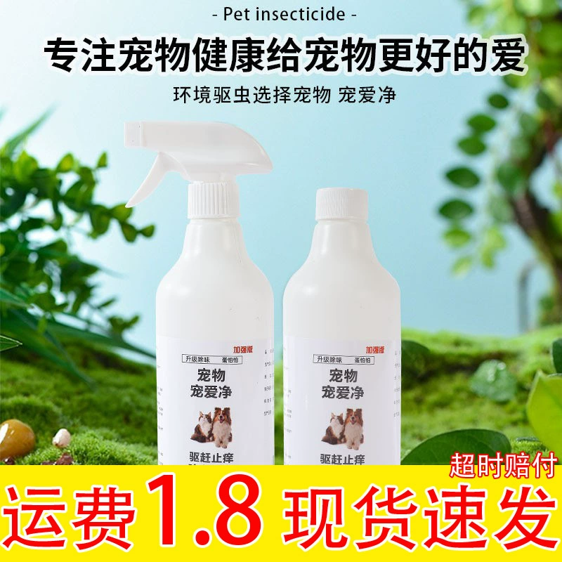 Вишная блоха очищает домашних животных кошек и собак