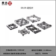 EROWA拉钉50定位片3R夹具54标准90手动自动标准工电极夹头配件