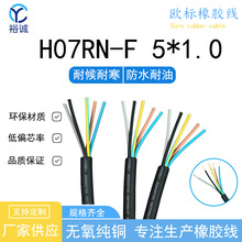 H07RN-F 5*1.0 �W�����z�� VDE�J�C ����늾� ˮ�ù��I�O���B�Ӿ�