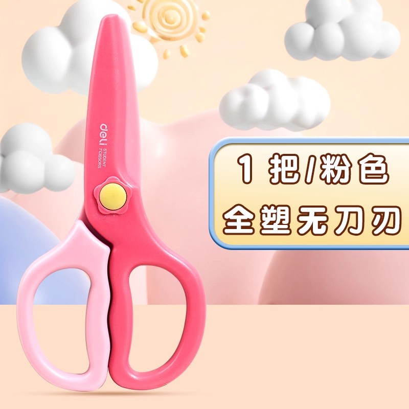 6067児童ハサミ全プラスチック安全手作りハサミ幼児diyカットナイフ丸頭は手を傷つけない