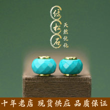 天然绿松石9*7mm雕刻菱面算盘珠孔1.5mmDIY手串新中式配饰饰品B33