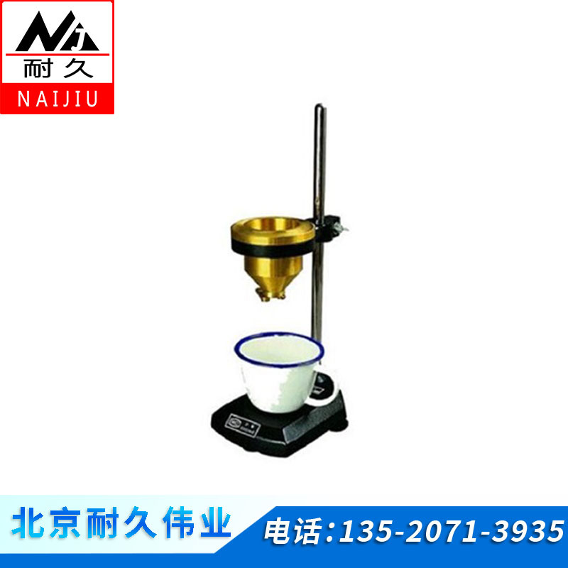 NJD-1型涂4粘度计黄铜制 容量约100毫升