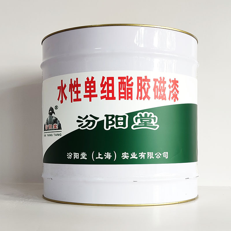 水性单组酯胶磁漆、汾阳堂诚信经营、水性单组酯胶磁漆、工期短