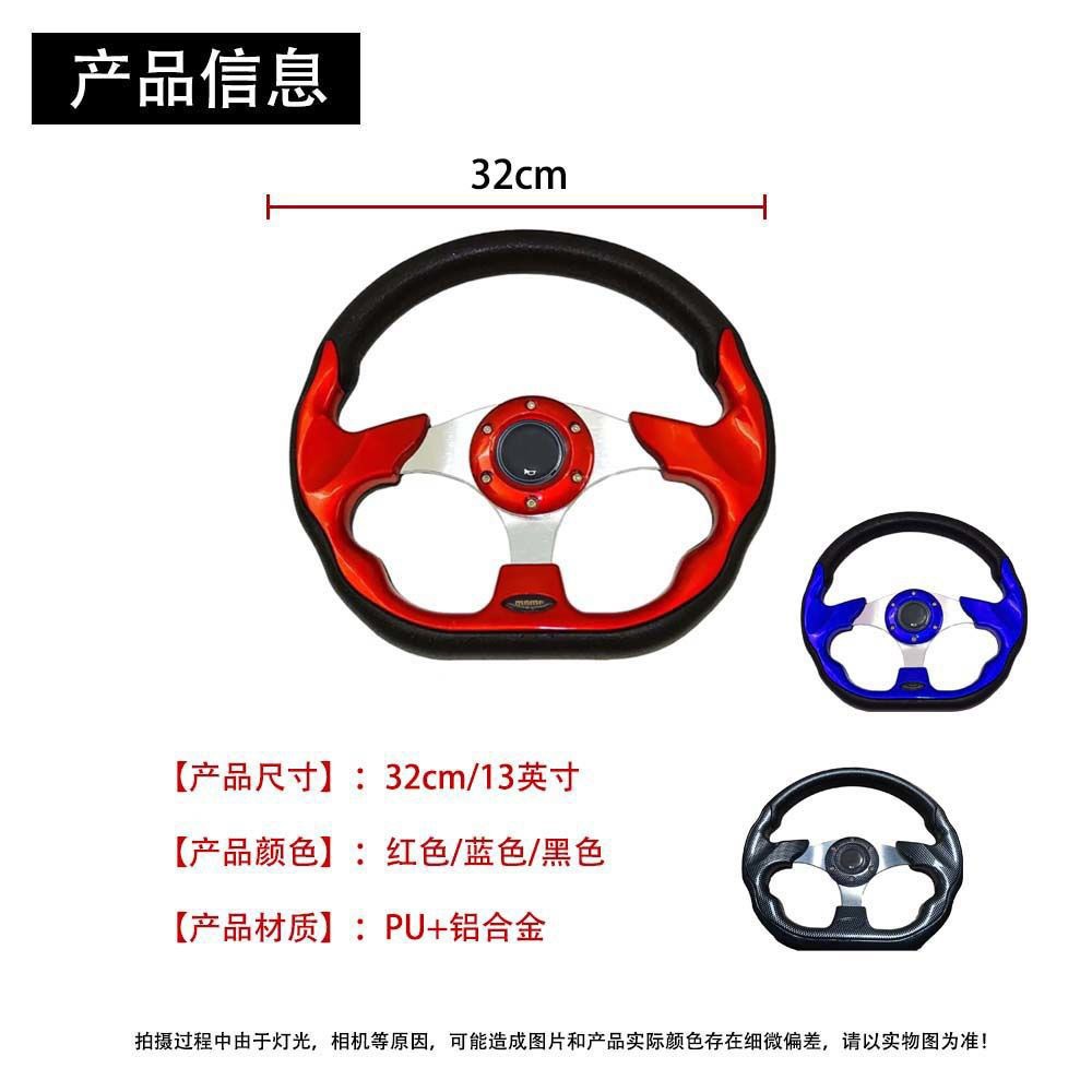 Factory direct sales of car modification steering wheels, racing-style PU steering wheels 13inch racing steering wheels in multiple colors