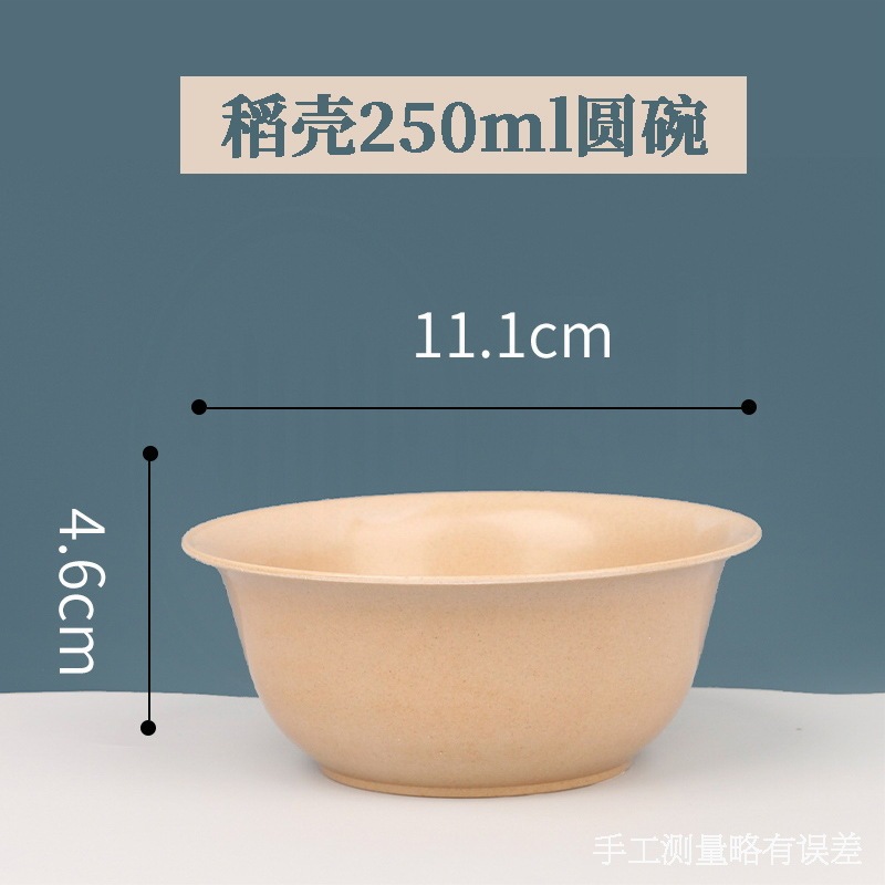 籾殻食器の使い捨て碗は高級で、飲食の碗と箸の皿のコップの家庭用組み合わせセットを厚くすることができます。|undefined