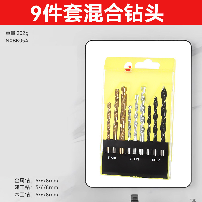Juego de 19 piezas para el hogar hss taladro hsiamel de acero de alta velocidad transfronterizo de alta dureza juego de caja de plástico con mango recto taladro helix alargado
