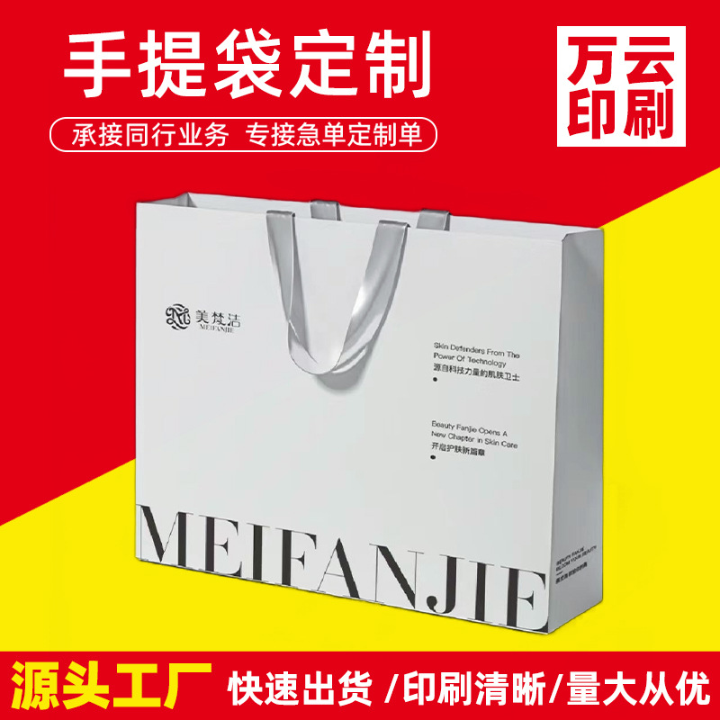 定制手提袋彩色印刷礼品袋服装店购物纸袋节日商务送礼衣物包装袋