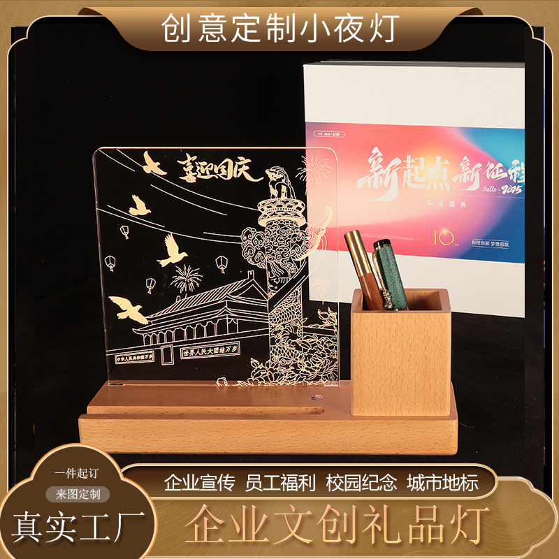 Customized Pen Holder with Mobile Phone Holder for Mid-Autumn Festival and National Day Commemorative Souvenir Solid Wood Touch Charging Night Light