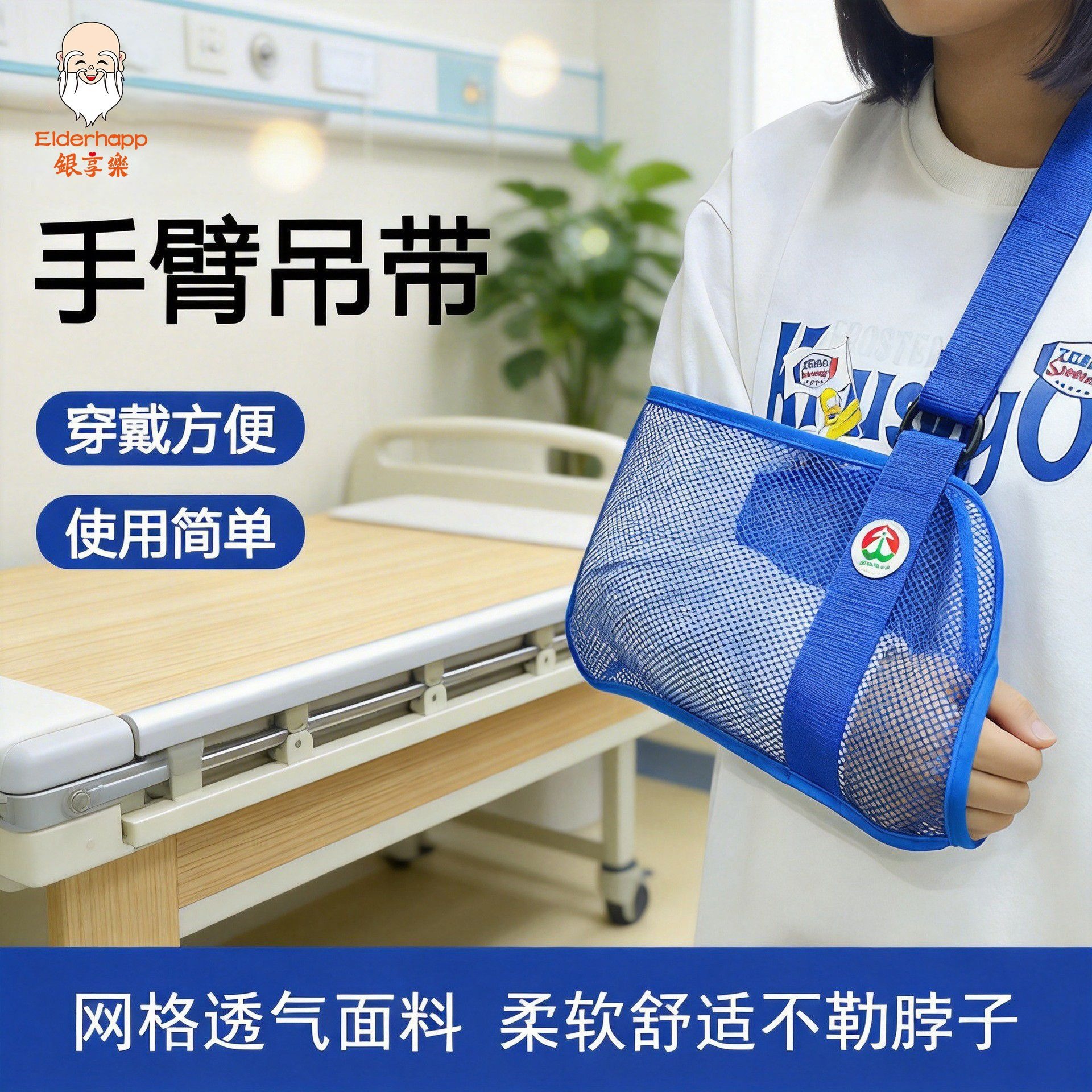 手臂吊带尼龙网格式透气舒适便捷穿戴运动护具手腕肩部固定带