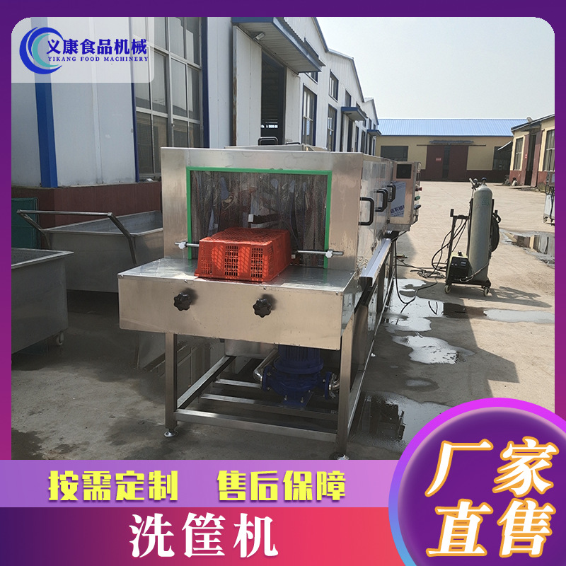 食堂托盘清洗机设备 鸡蛋筐隧道式清洗机 全自动翻转式洗筐机