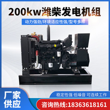 200kw柴油发电机组潍坊潍坊全自动备用三相电机380v大型发电机厂