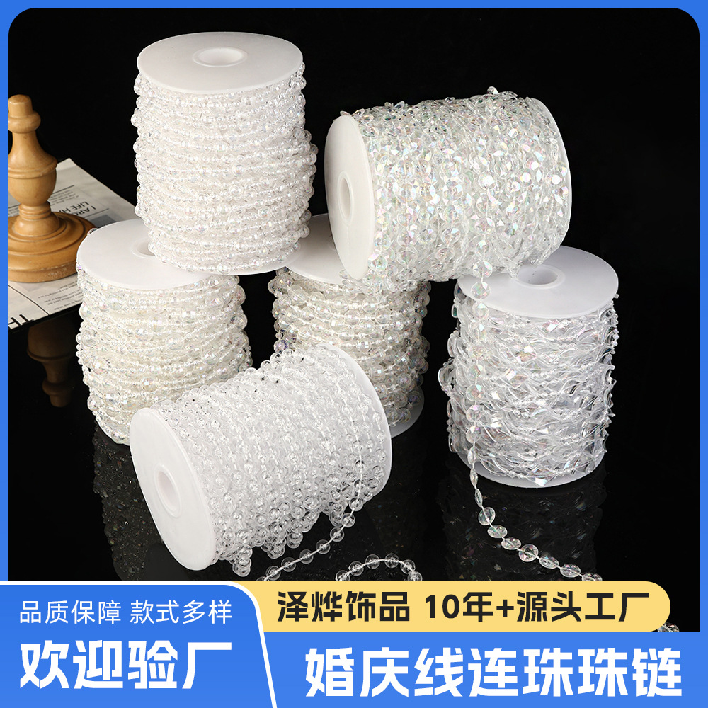 亚克力线珠帘婚庆帘珠婚礼仿水晶路引舞台吊顶装饰水晶情人节珠链