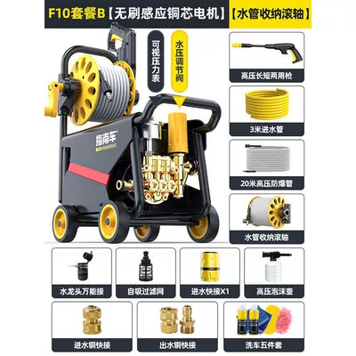 High-Pressure Water Pump for Home: Car washing machine - f10-package-btubewinder-23m