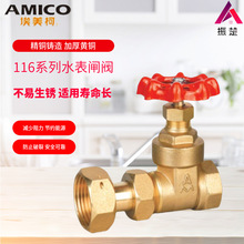 ԭ�b��ƷAmico������116�S�~�Ӻ�ˮ���l�y������l�yDN15DN20���l