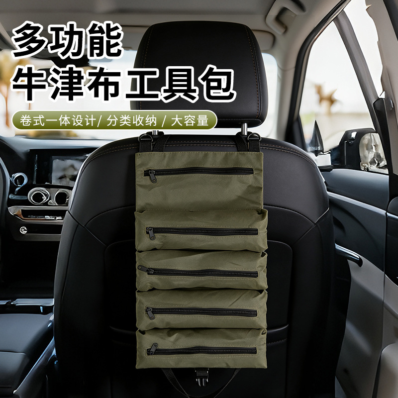 卷起工具袋多用途工具袋 扳手组织者小肩工具包 挂拉链载体手提袋
