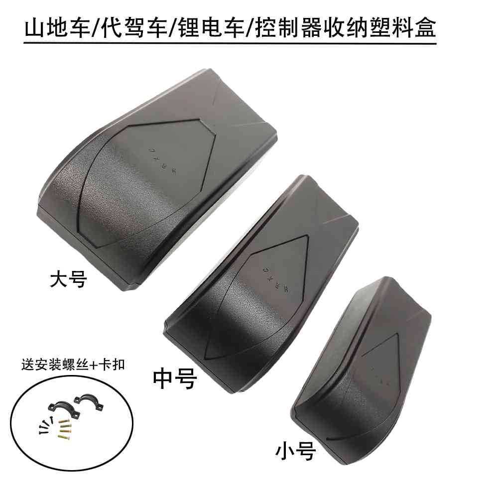 Large, Medium, and Small Electric Vehicle Plastic Controller Box/Control Circuit Lithium Battery Storage Box Lithium Battery Box