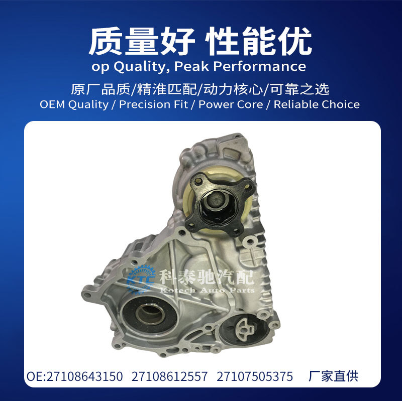 Bmw Atc35L Transfer Case 27107546671 Aluminum Alloy Remanufactured Transfer Case Assembly