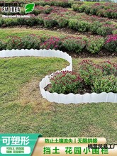 花园围栏栅栏户外塑料小篱笆花坛挡土板花池围边庭院菜园围挡绿植