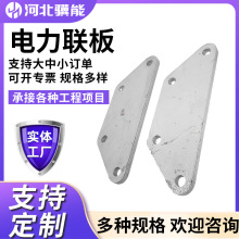 LV型绝缘子联板LV-0712-1640-1620-2040电力拉线金具电力金具厂家